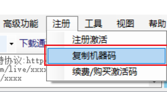 如何查看机器码？操作截图
